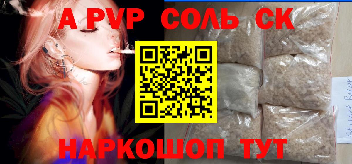 Alpha-PVP  как найти закладки  Alpha PVP VHQ  Вход с VPN  Кашира  Alpha PVP Crystall  А ПВП крисы CK 