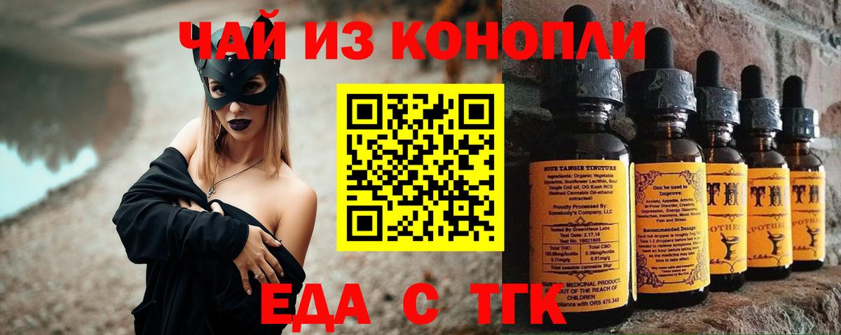 Cannafood марихуана  Вход с VPN  Кашира 
