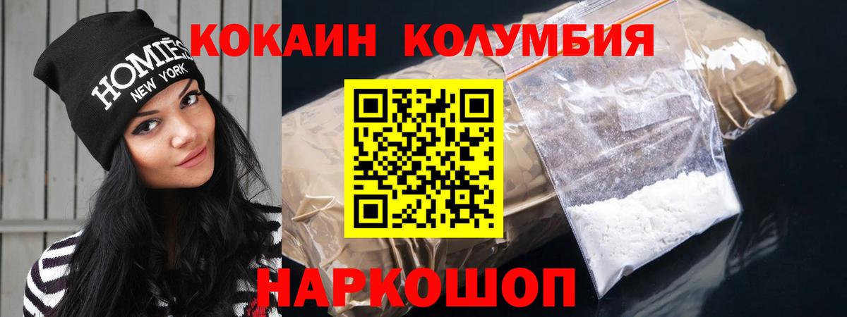 КОКАИН Колумбийский Кашира