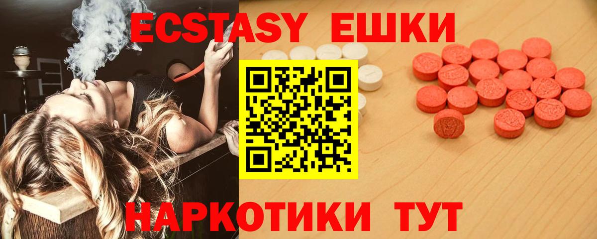 Экстази mix Кашира