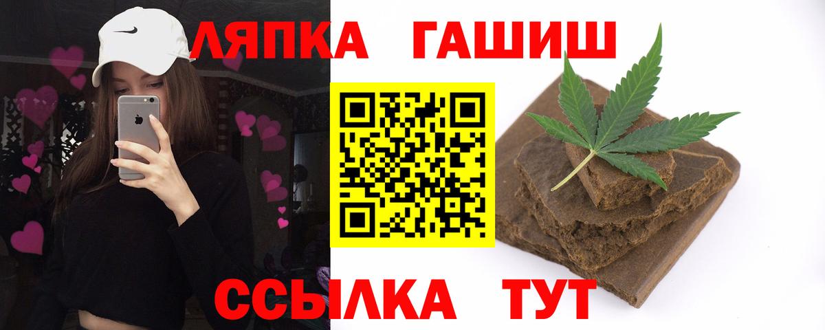 Гашиш Cannabis  Вход с VPN  Кашира  ГАШИШ Ice-O-Lator 