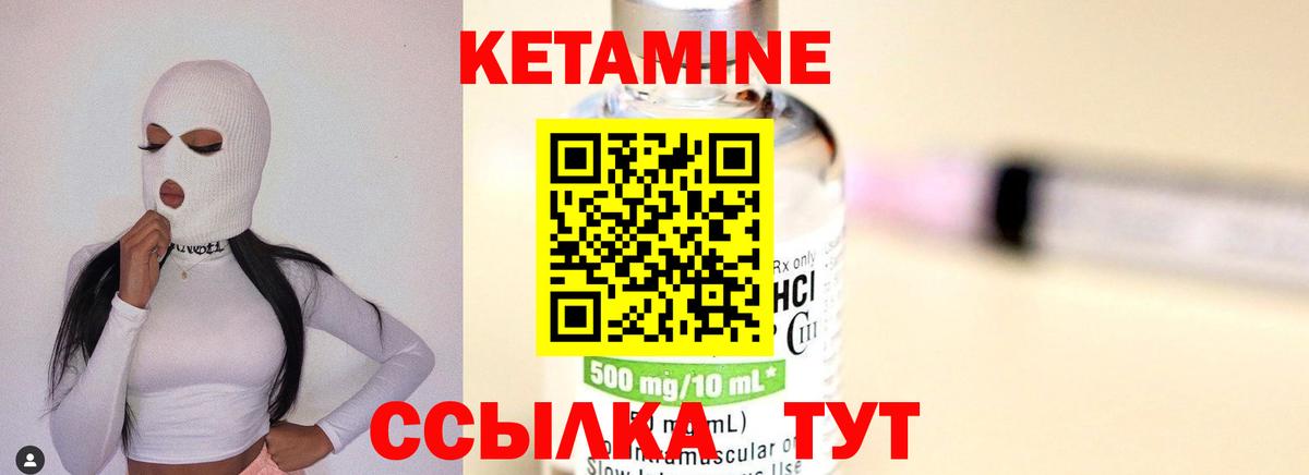 Кетамин VHQ Кашира