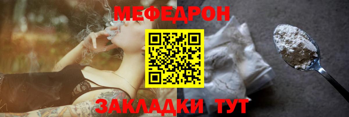 Кашира  Мефедрон  Вход с VPN  Меф кристаллы  МЕФ 