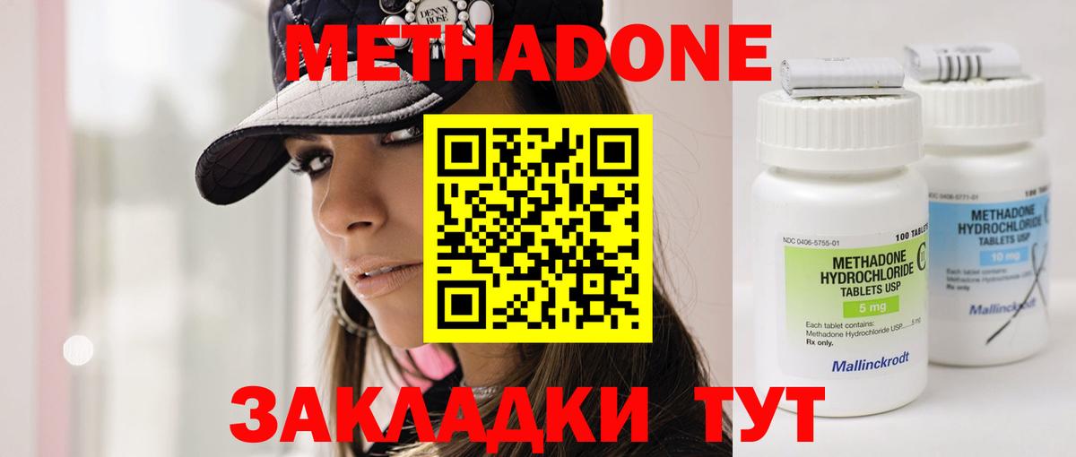 Кашира  МЕТАДОН methadone  Вход с VPN  МЕТАДОН мёд 