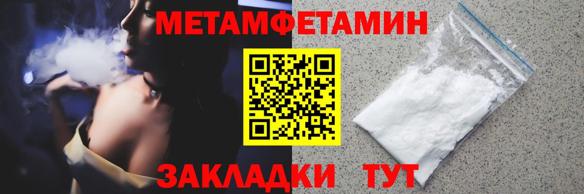 Первитин пудра  Первитин пудра  Вход с VPN  Кашира 