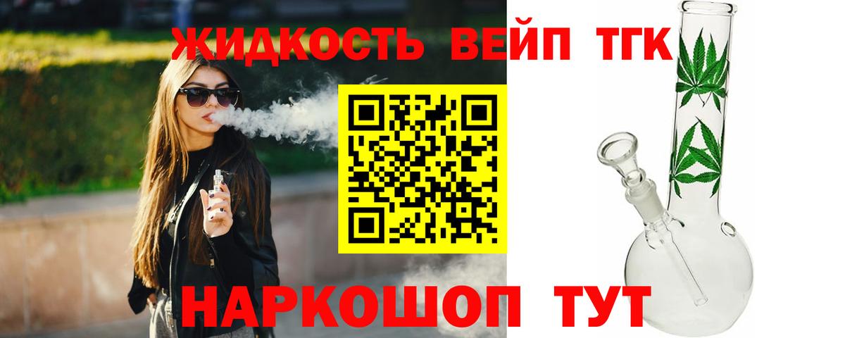ТГК гашишное масло  ТГК гашишное масло  Кашира  Вход с VPN 